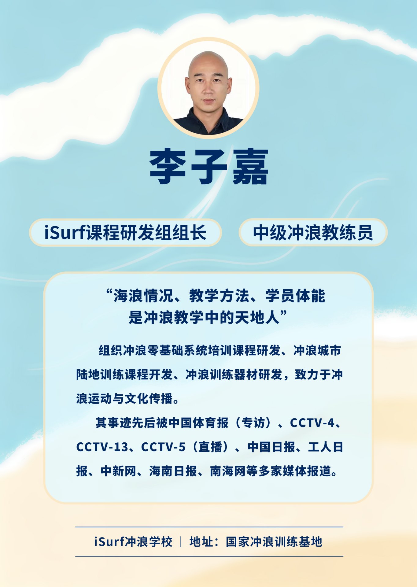 李子嘉