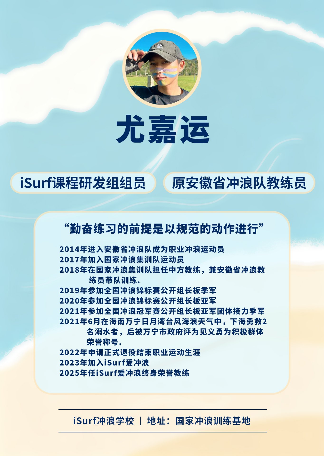 尤嘉运